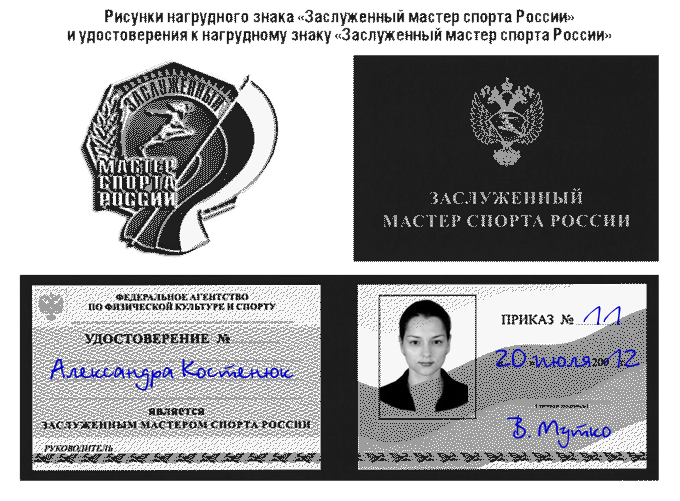 Chess Queen Alexandra Kosteniuk is honored Sports Master of Russia